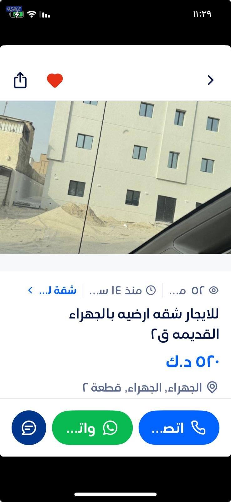 للايجار شقتين ارضى بالجهراء القديمه1