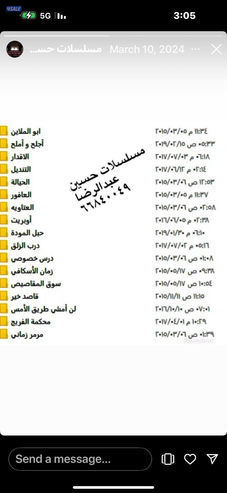 فلاشه أو هاردسك افلام ومسلسلات3