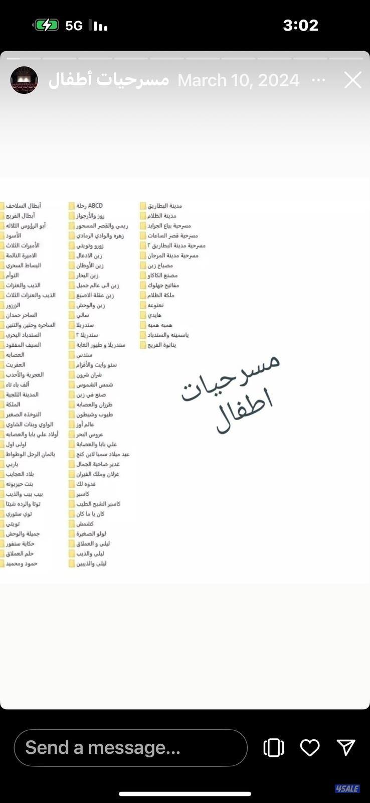 فلاشه أو هاردسك افلام ومسلسلات5