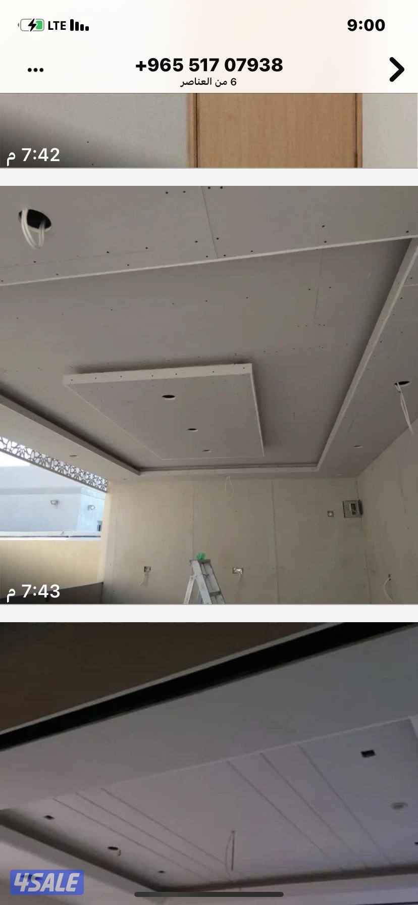 جبسم بورد امركي مخفي توفا سيمنت بورد باب كارتون سعر معقول11