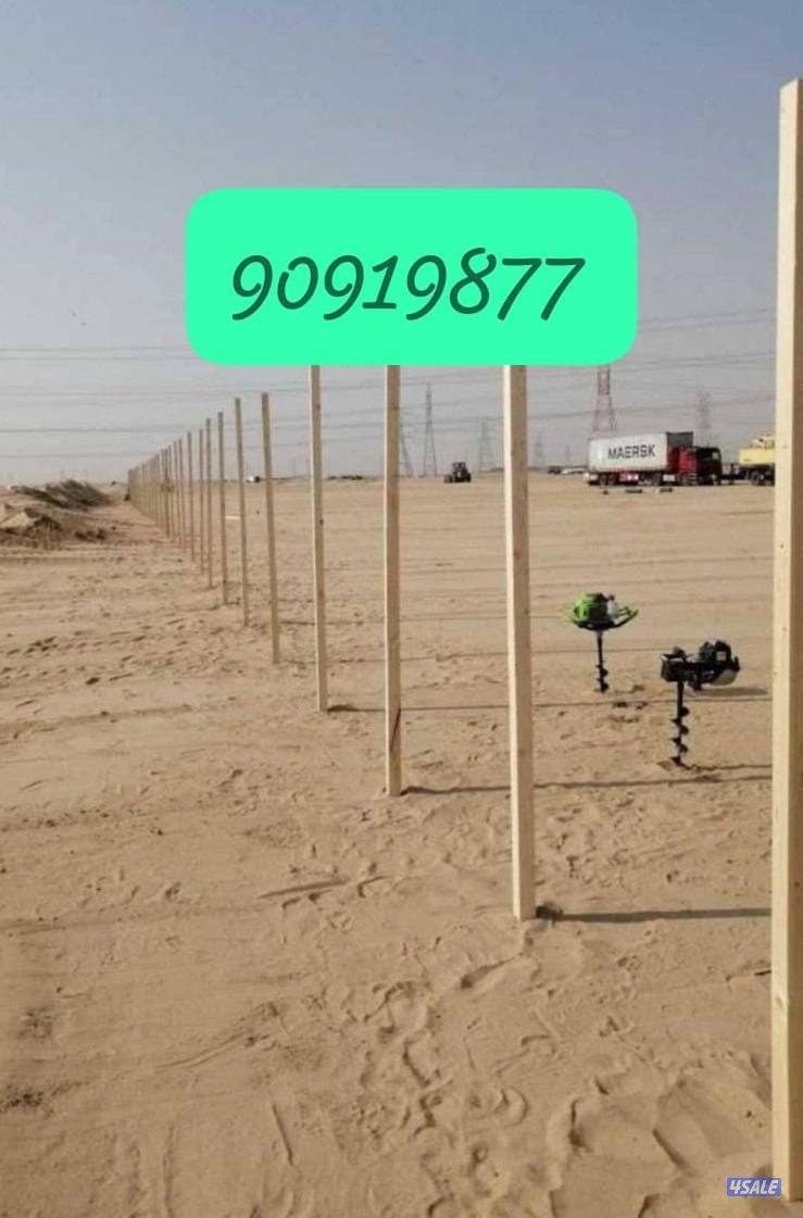 مكينة حفر الركائز في جميع مناطق بر الكويت بناء الخيم بيت الشعر........2