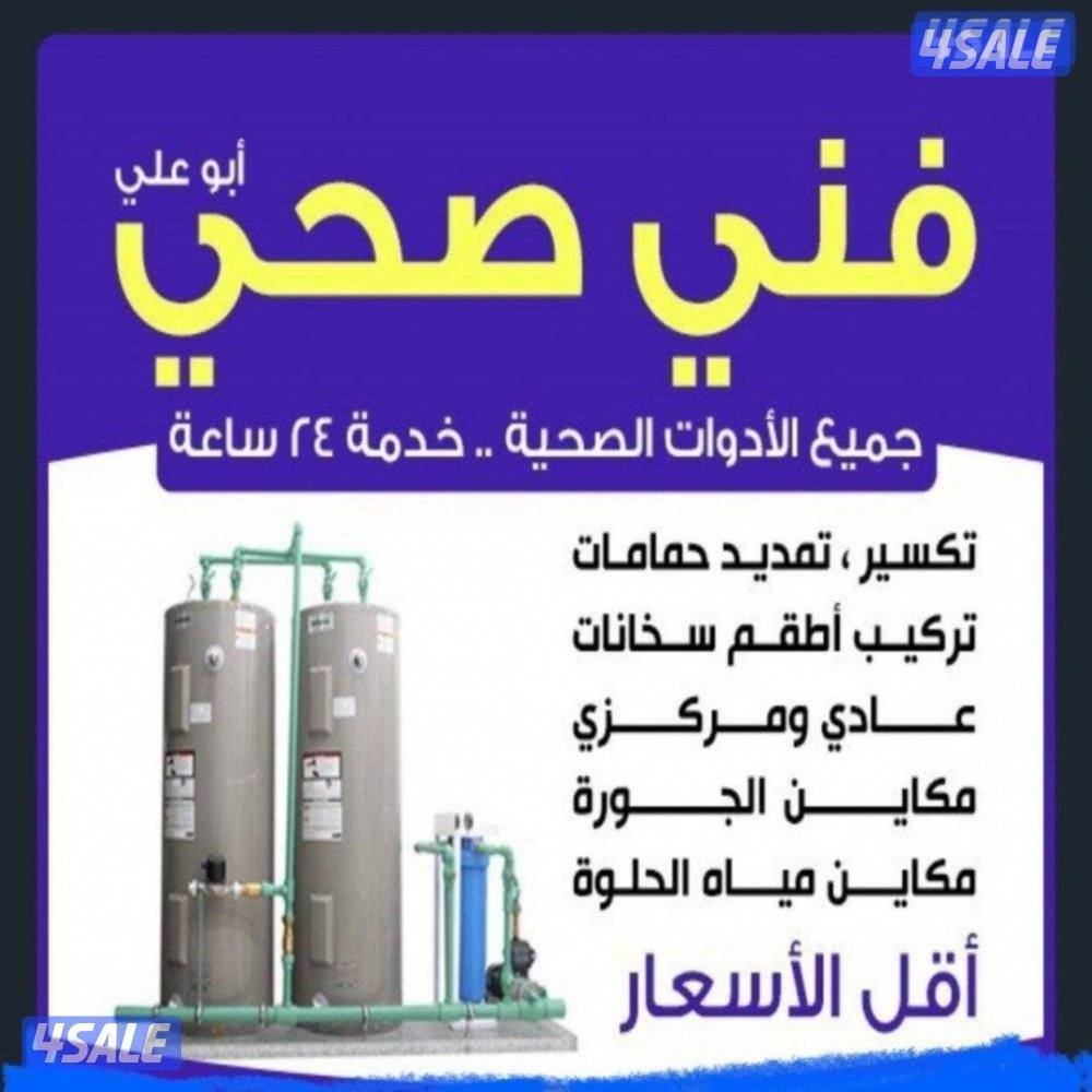 مقاول#صحي#فني#صحي#صحي#تمديدات#صحي#صحي#مقاولات#صحي#فني#صحي##فني#صحي#0