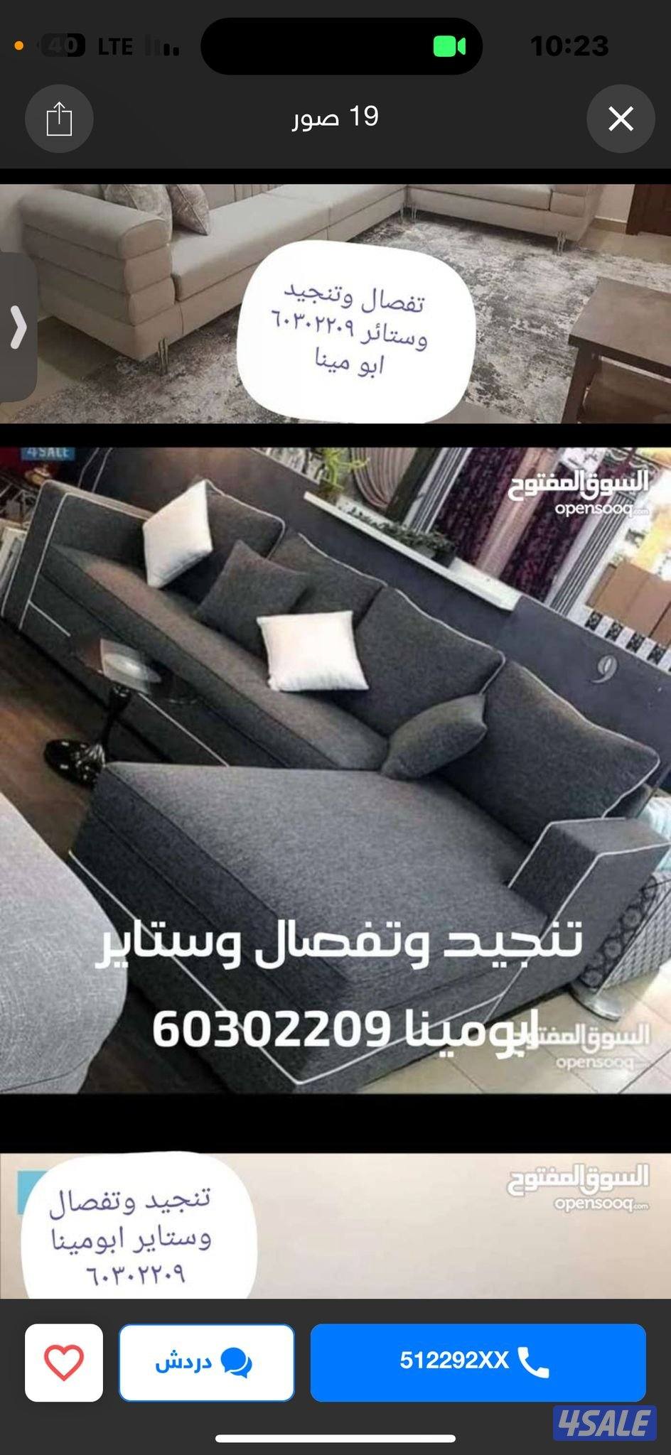 تفصال وتنجيد وستاير6