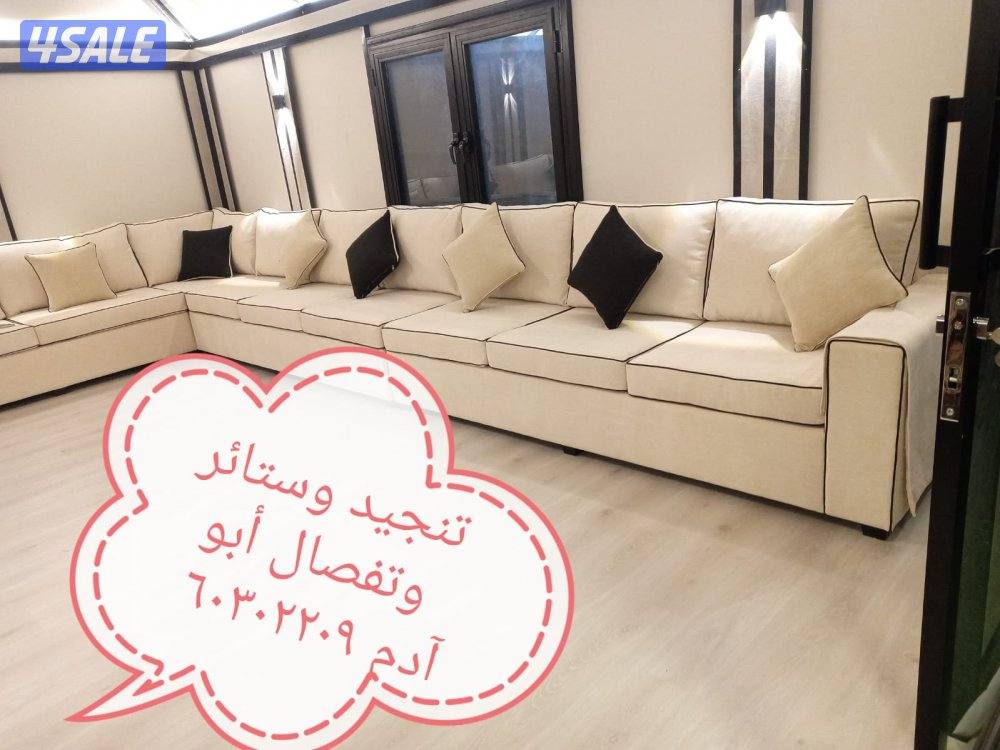 تفصال وتنجيد وستاير9