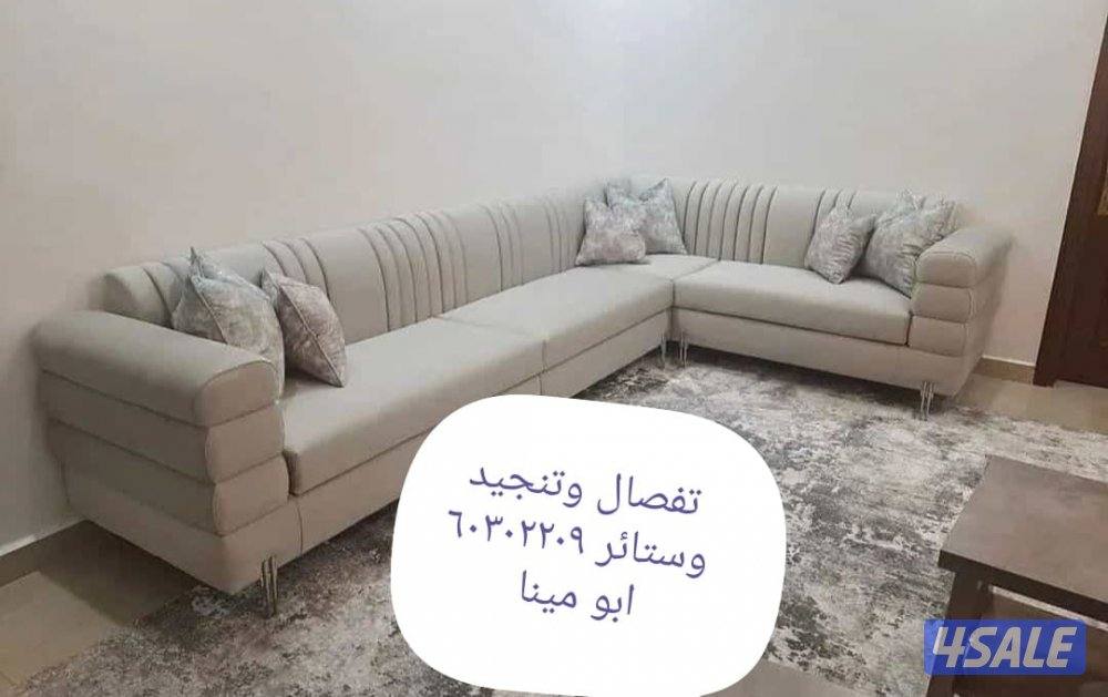 تفصال وتنجيد وستاير12