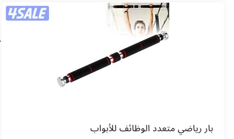 بار رياضي متعدد الوظائف للأبواب
Multi-Function Door Pull-Up Bar0