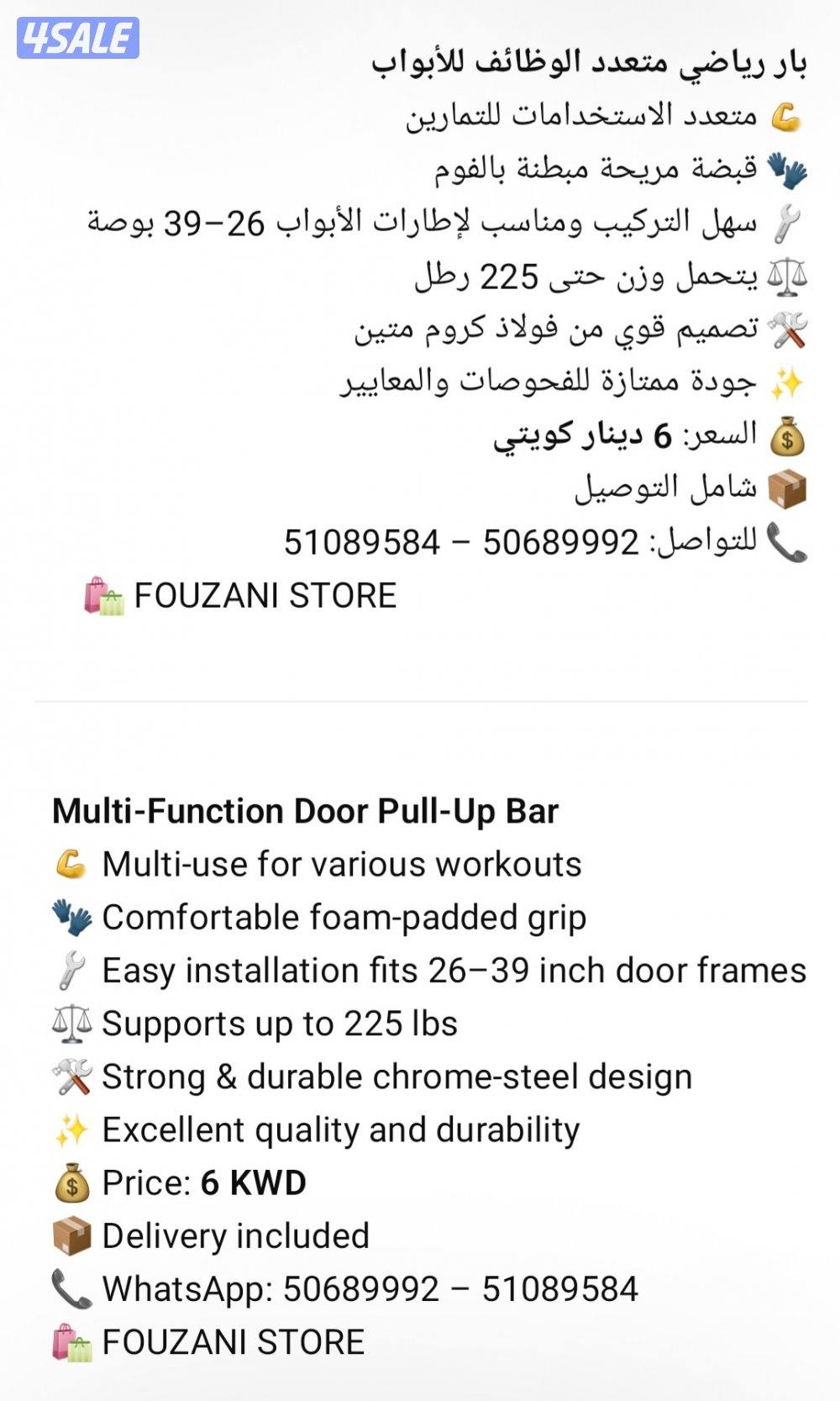 بار رياضي متعدد الوظائف للأبواب
Multi-Function Door Pull-Up Bar6