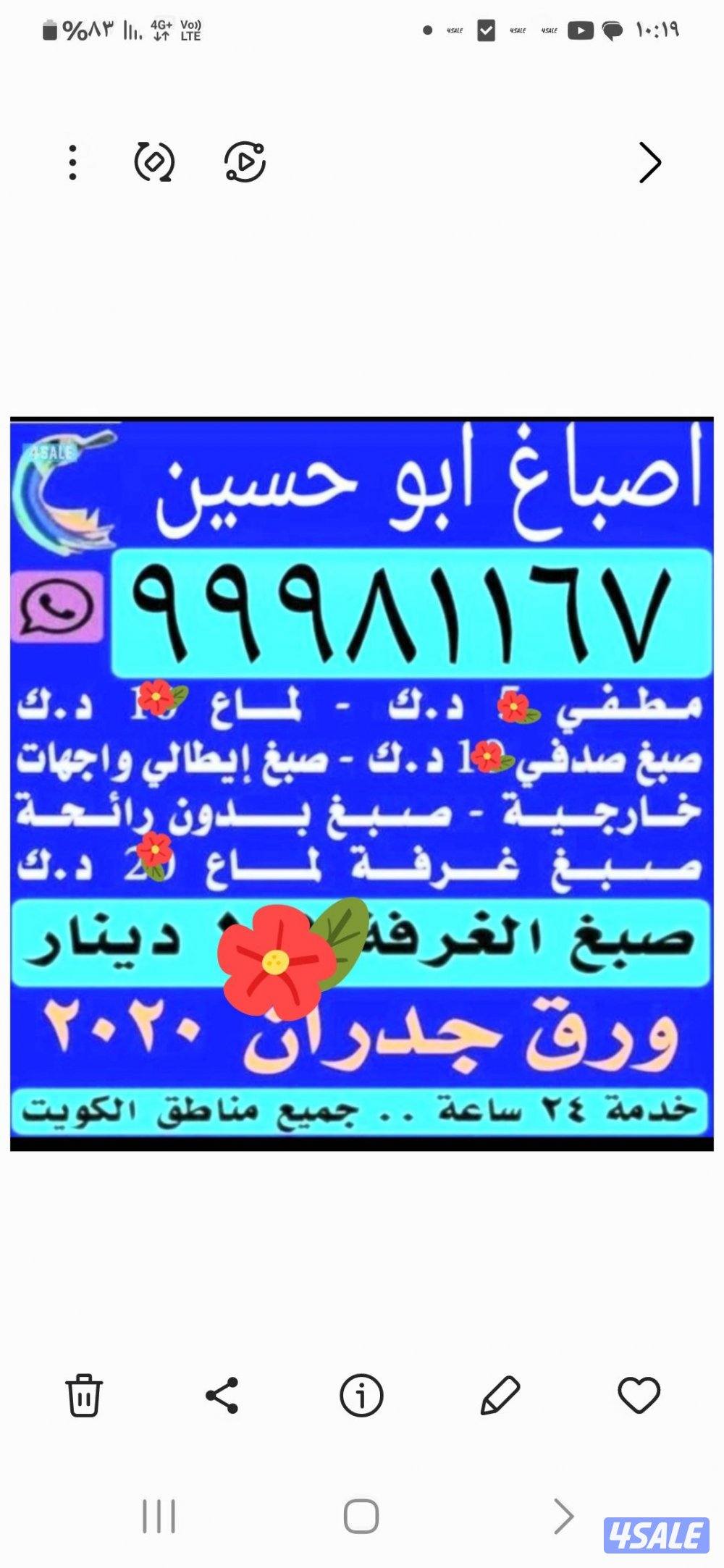 اصباغ بما يرضي الله0