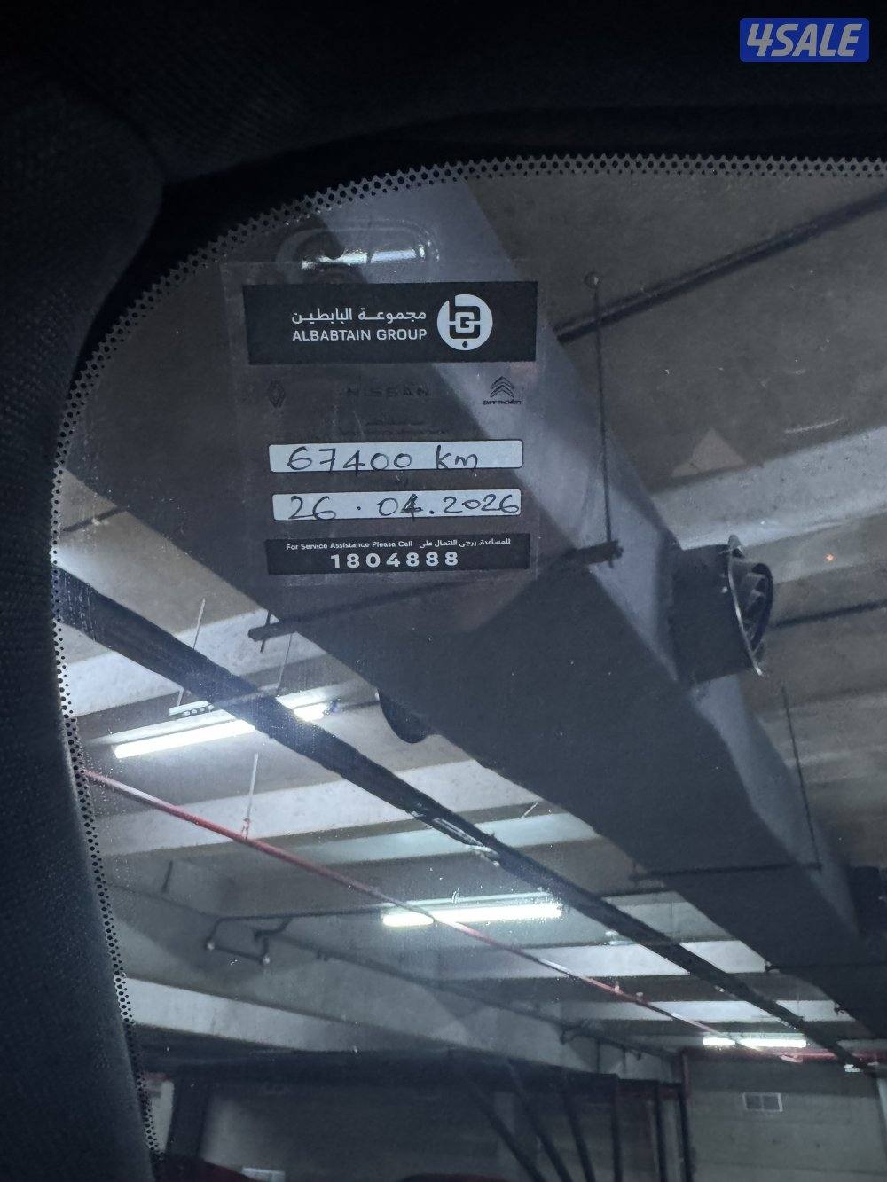 باترول titanium V812