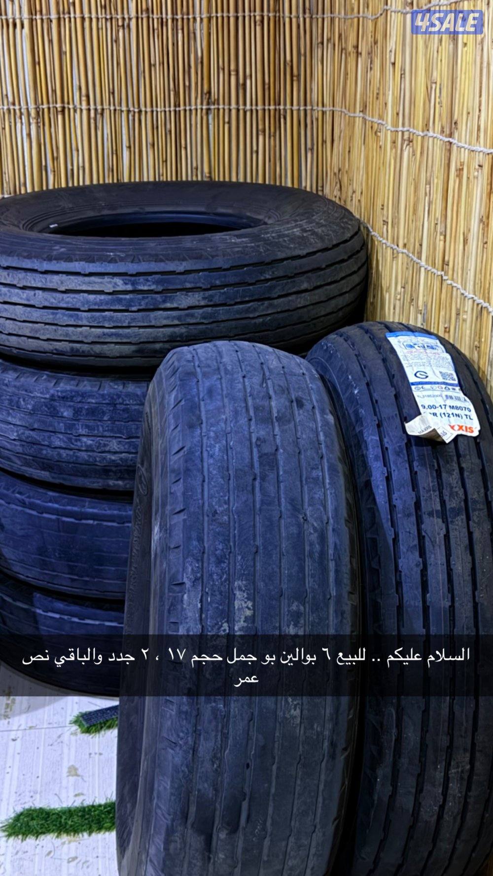 للبيع ٦ بوالين حجم ١٧ بوجمل ٢ منهم وكاله والباقي نص عمر عالسوم0