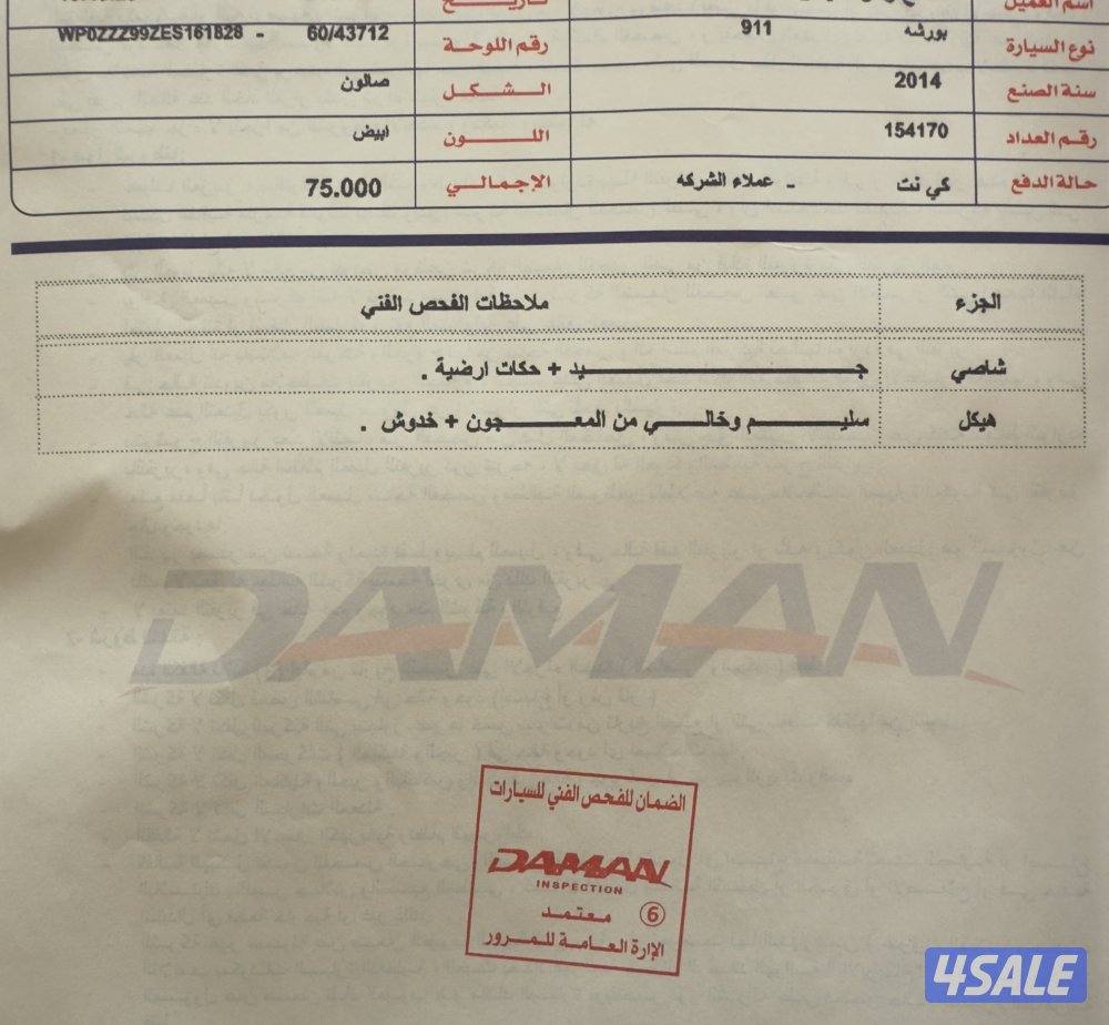 بورش تيربو ٢٠١٤4