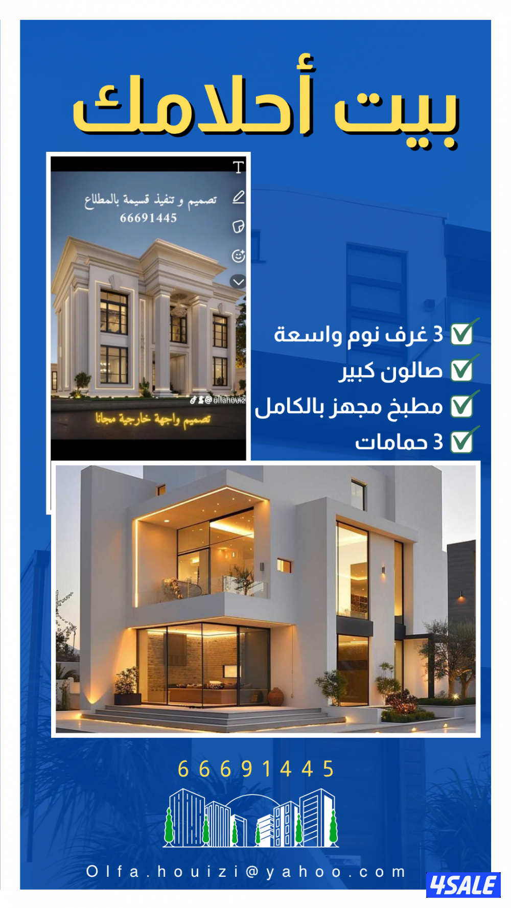 تصميم داخلي بناء قسائم تنفيذ محلات تجارية0