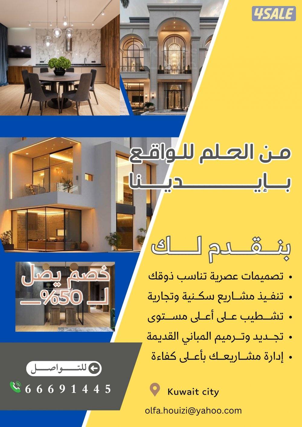 تصميم داخلي بناء قسائم تنفيذ محلات تجارية2