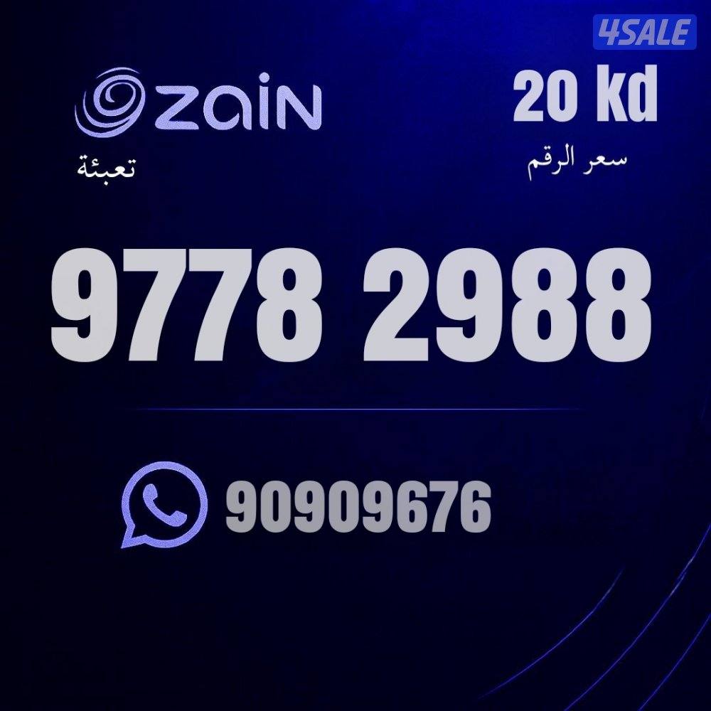 ارقام مميزه للبيع1