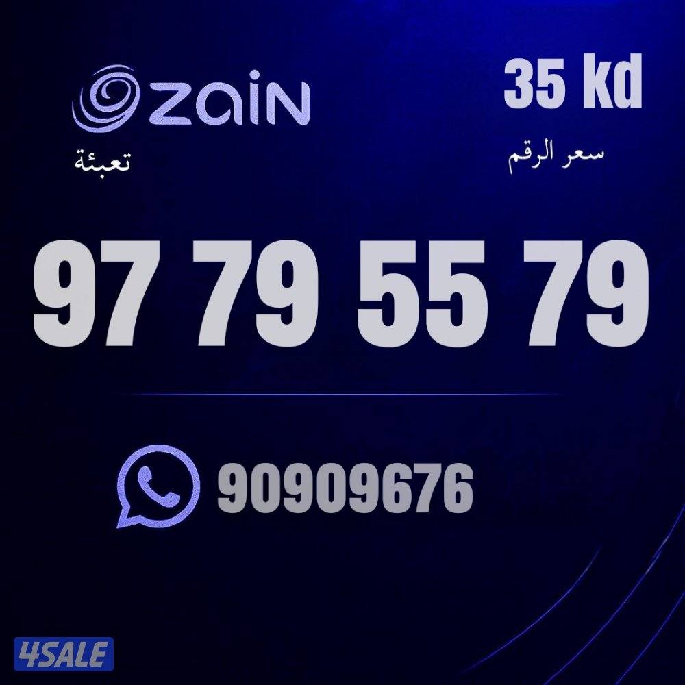 ارقام مميزه للبيع0