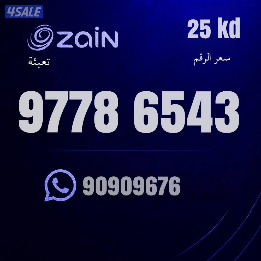 ارقام مميزه للبيع2