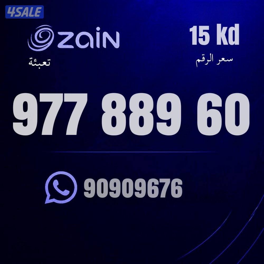 ارقام مميزه للبيع3