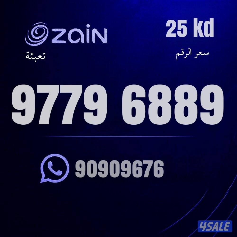 ارقام مميزه للبيع4