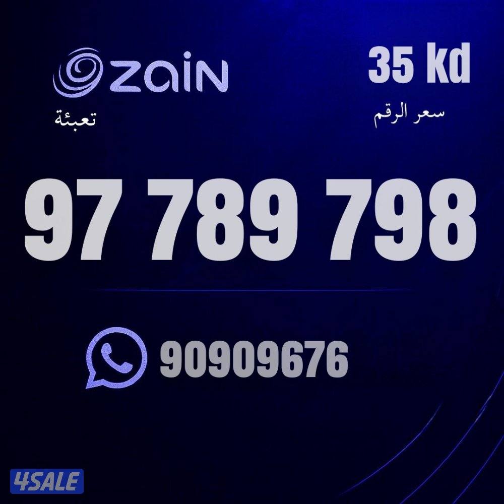 ارقام مميزه للبيع6