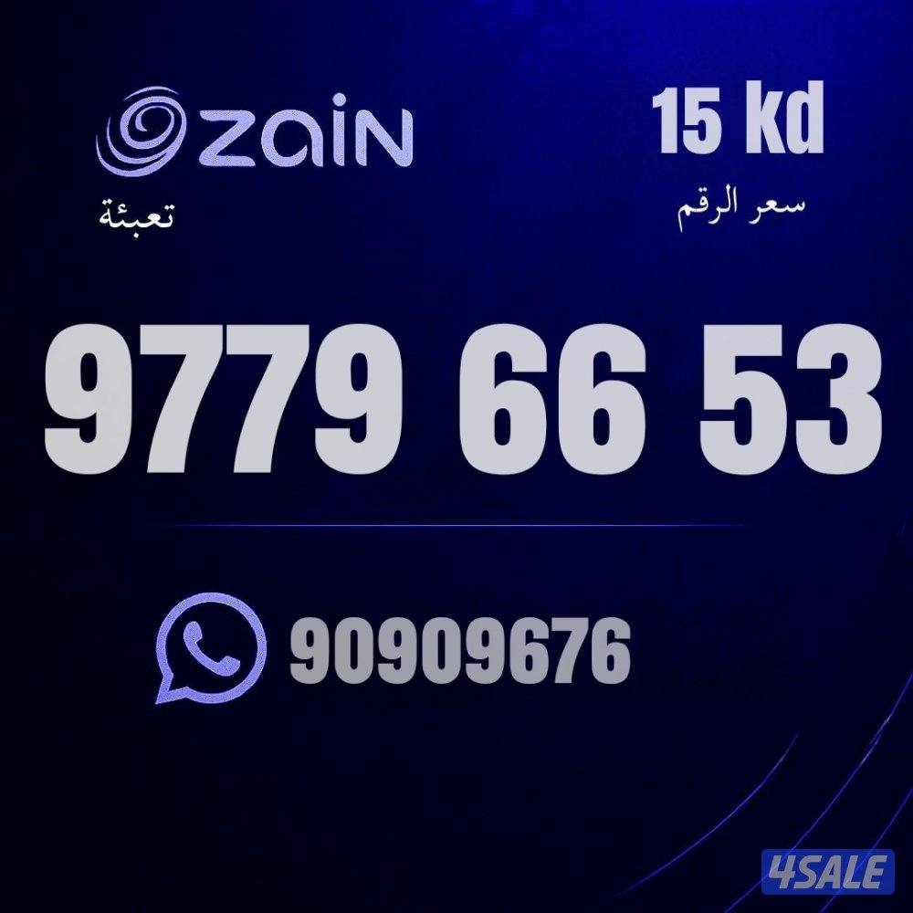 ارقام مميزه للبيع7