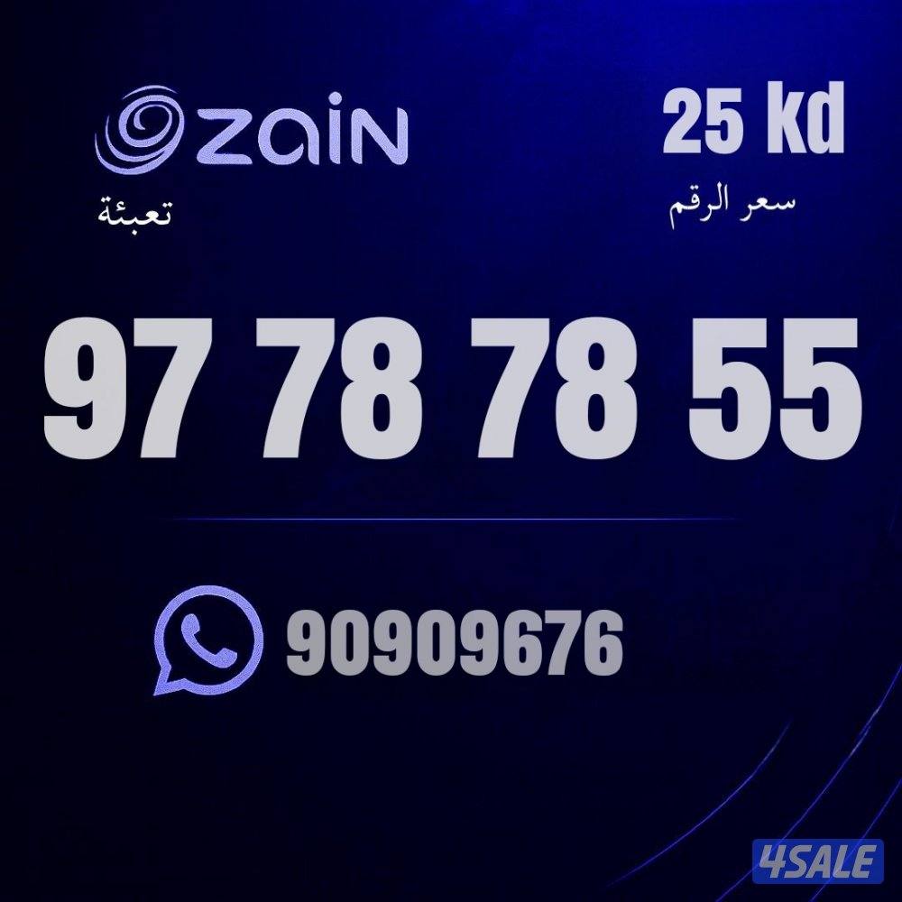 ارقام مميزه للبيع8