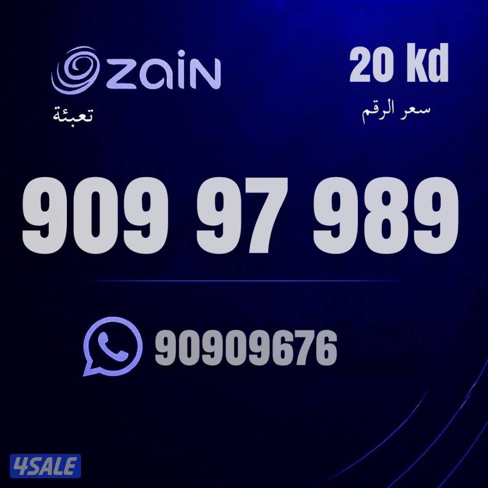 ارقام مميزه للبيع10