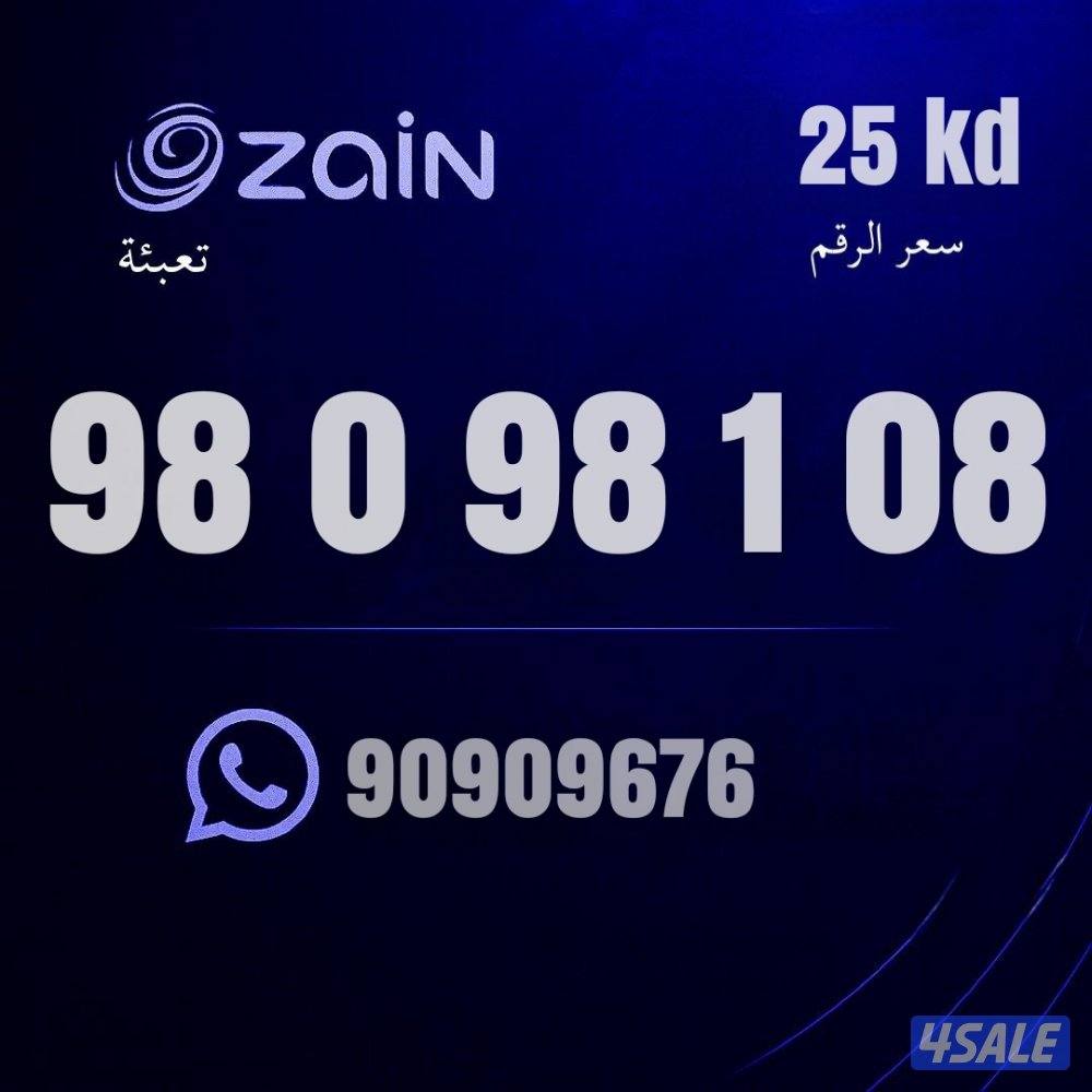 ارقام مميزه للبيع11