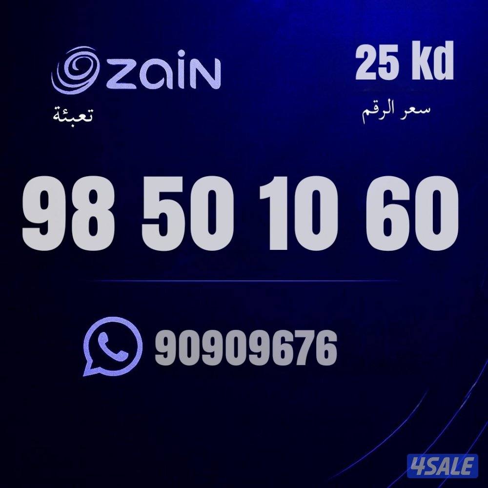 ارقام مميزه للبيع12