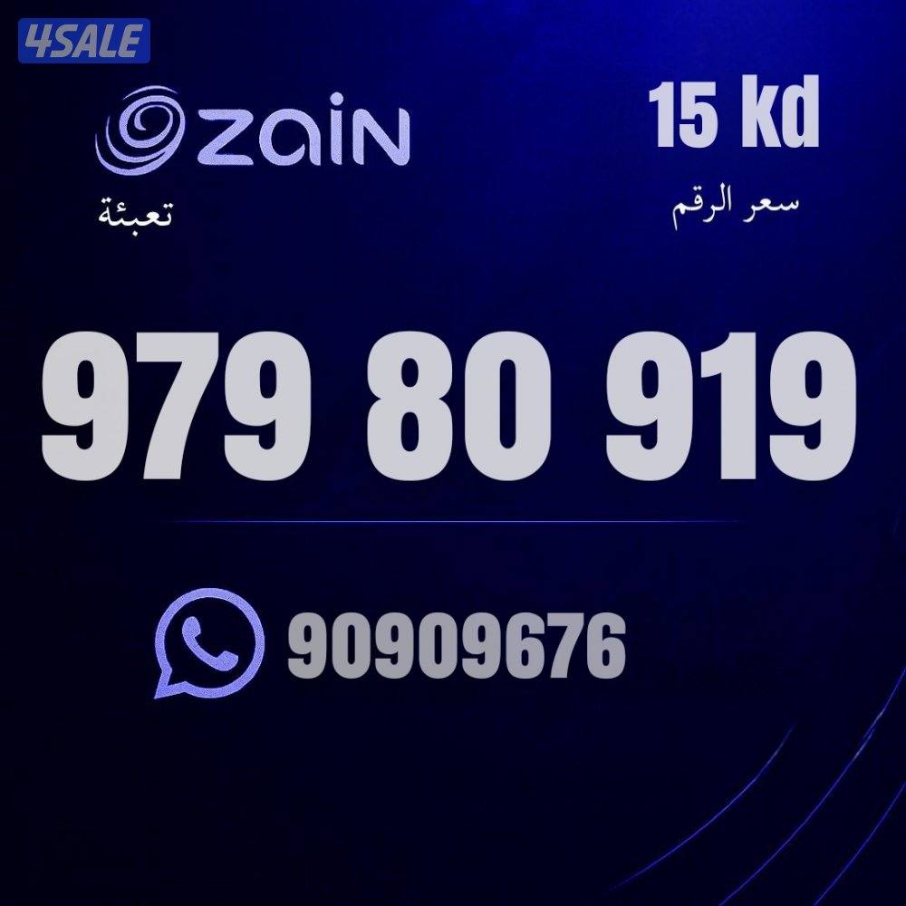 ارقام مميزه للبيع13