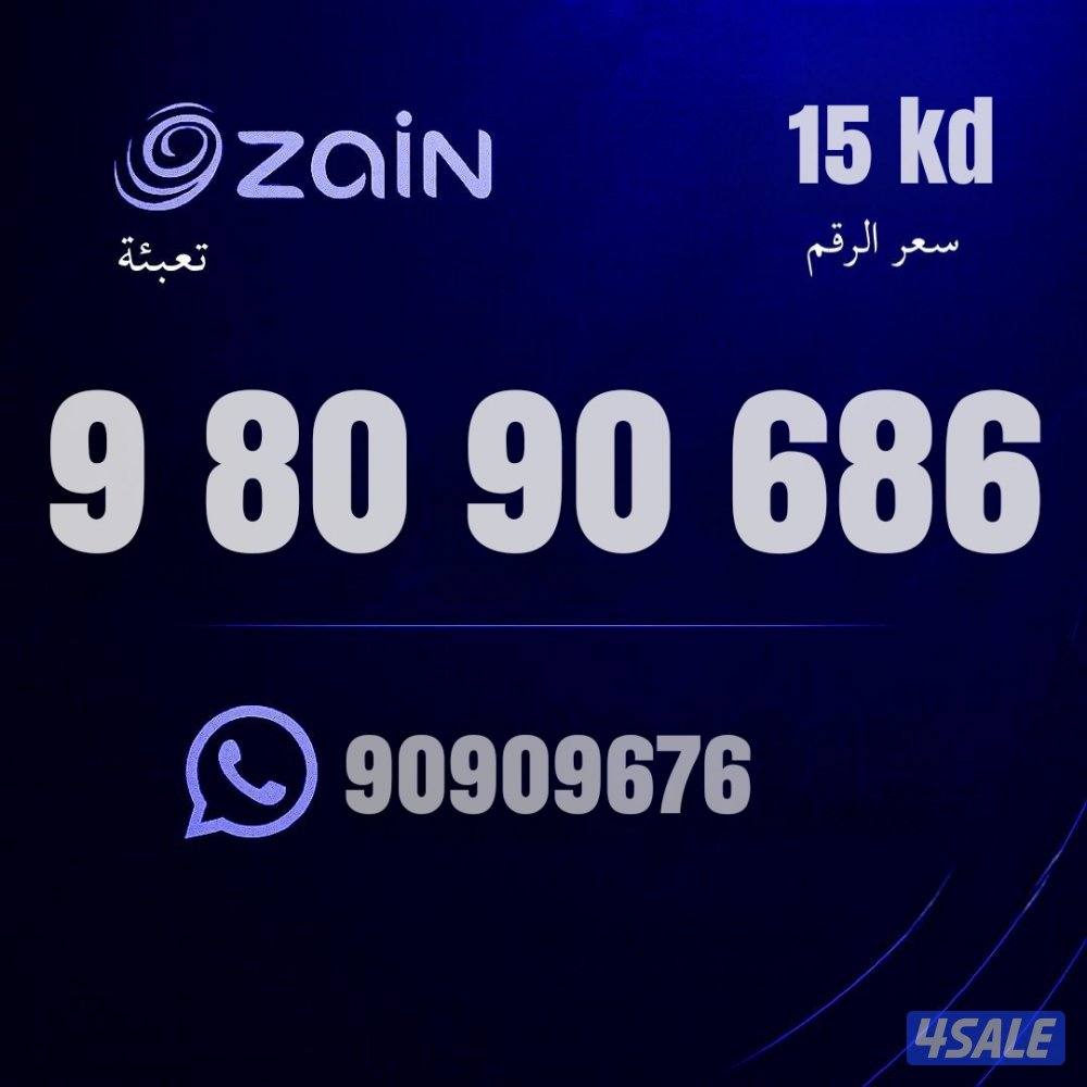 ارقام مميزه للبيع14