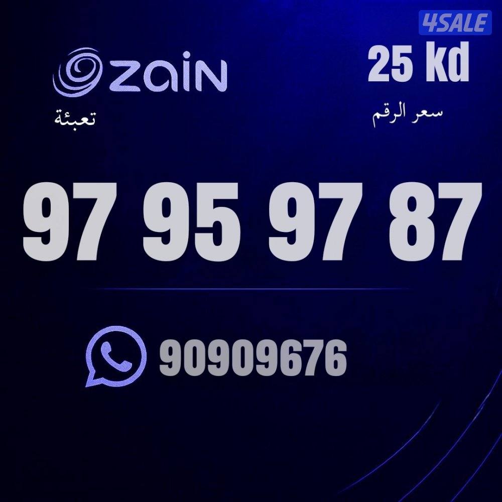 ارقام مميزه للبيع15