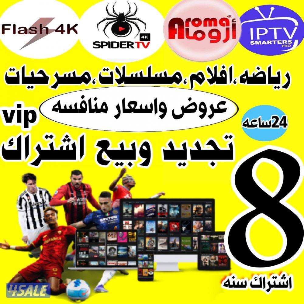 بيع و تجديد✔️اشتراكات✔️عالم من ترفيه
جميع انواع الرسيفرات✔️اسعر مناسبه0