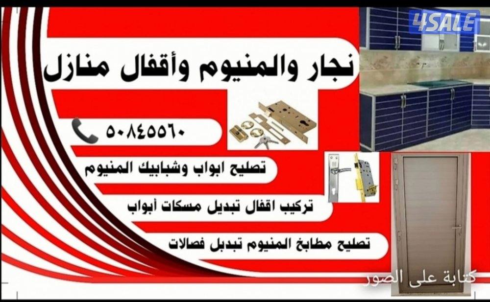 فني مطابخ تصليح مطابخ تبديل فصالات تركيب سكك هيدروليك صيانة عامة0