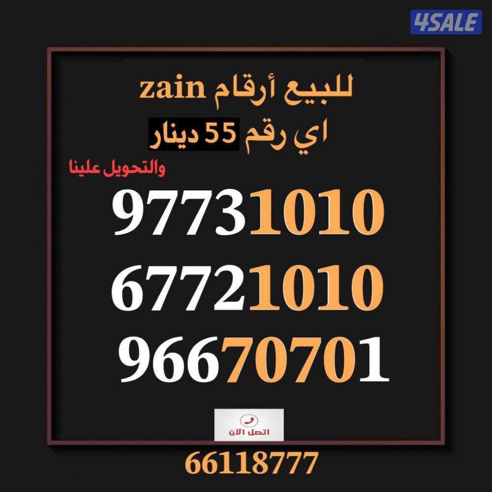 للبيع ارقام مميزه0