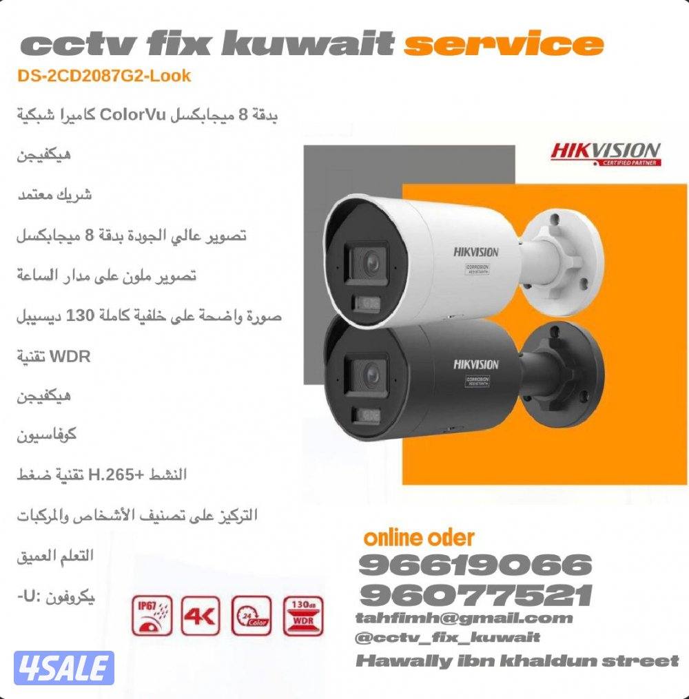 كاميرات مراقبة #كاميرات مراقبة#كاميرات#انتركم مراقبة0