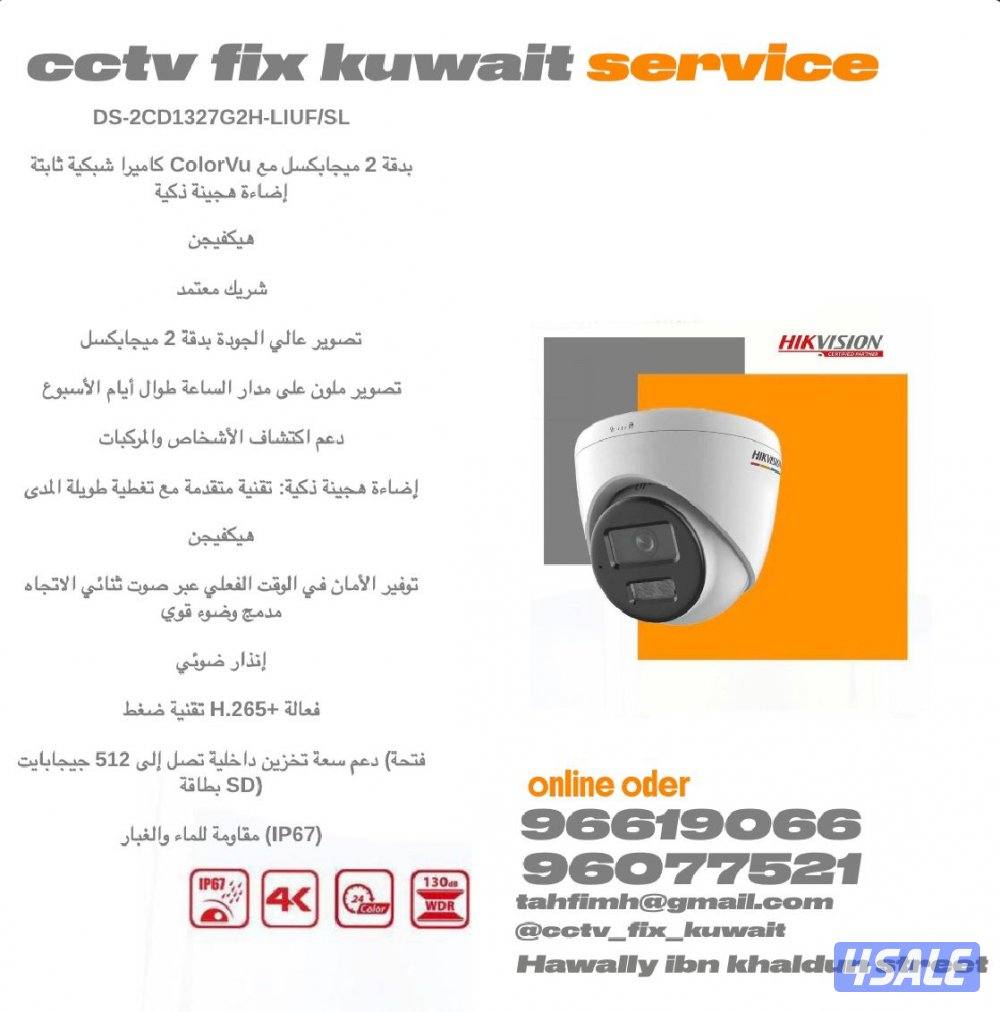 كاميرات مراقبة #كاميرات مراقبة#كاميرات#انتركم مراقبة1