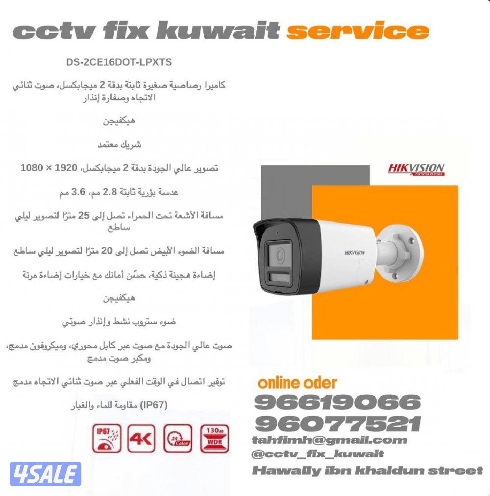 كاميرات مراقبة #كاميرات مراقبة#كاميرات#انتركم مراقبة2