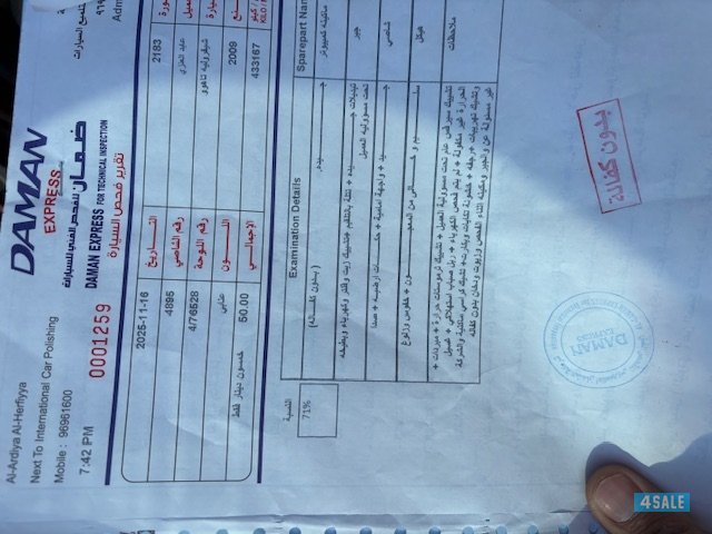 للبيع تاهو 2009  صبغ الوكاله7