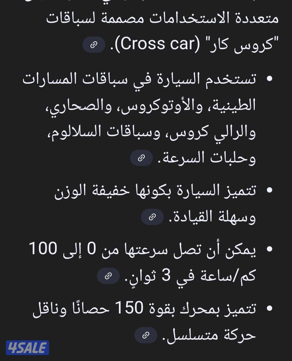 سياره رالي ST22