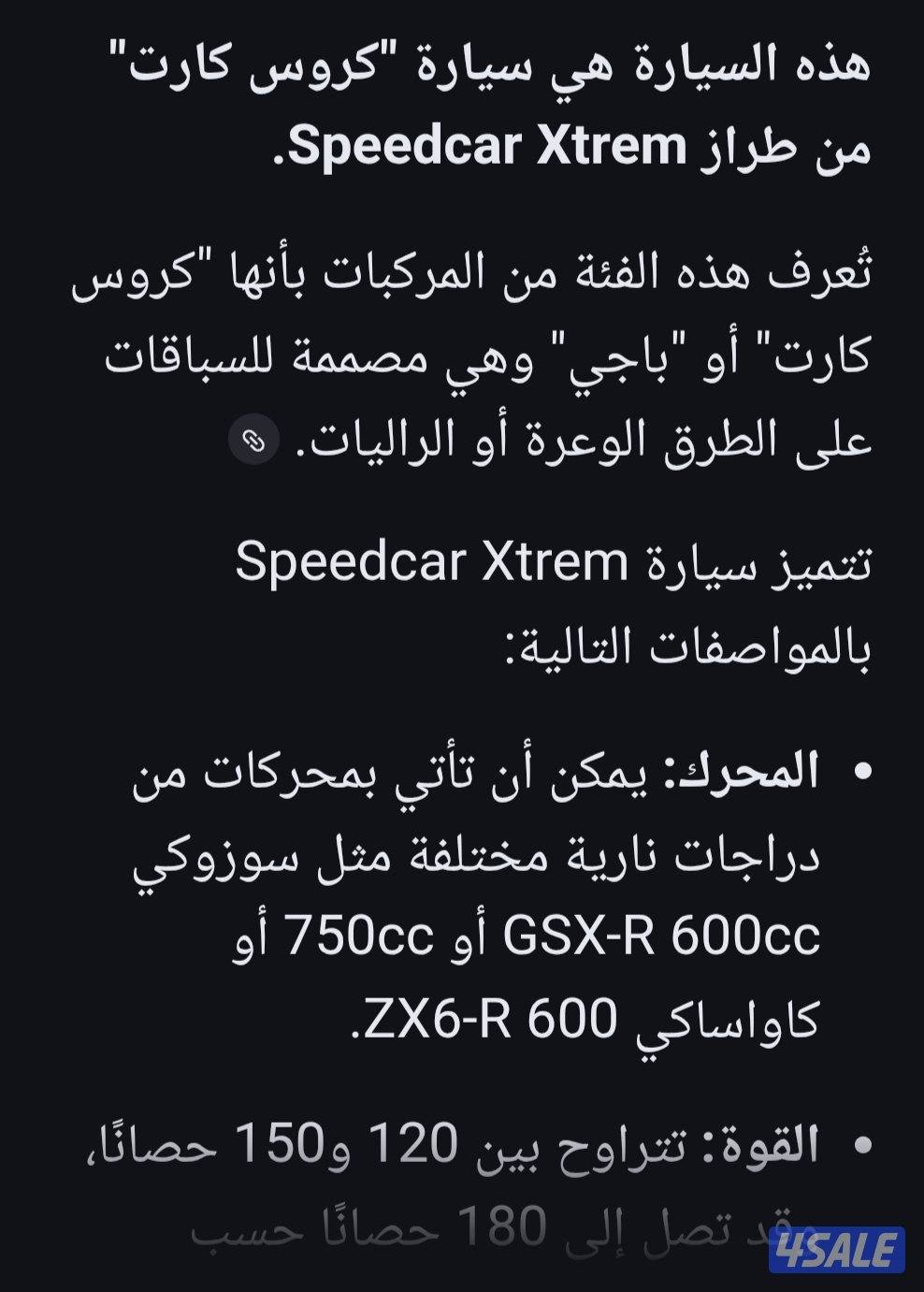 سياره رالي ST24