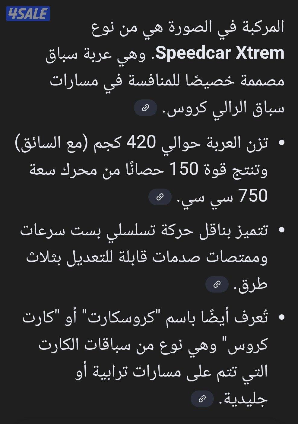 سياره رالي ST210