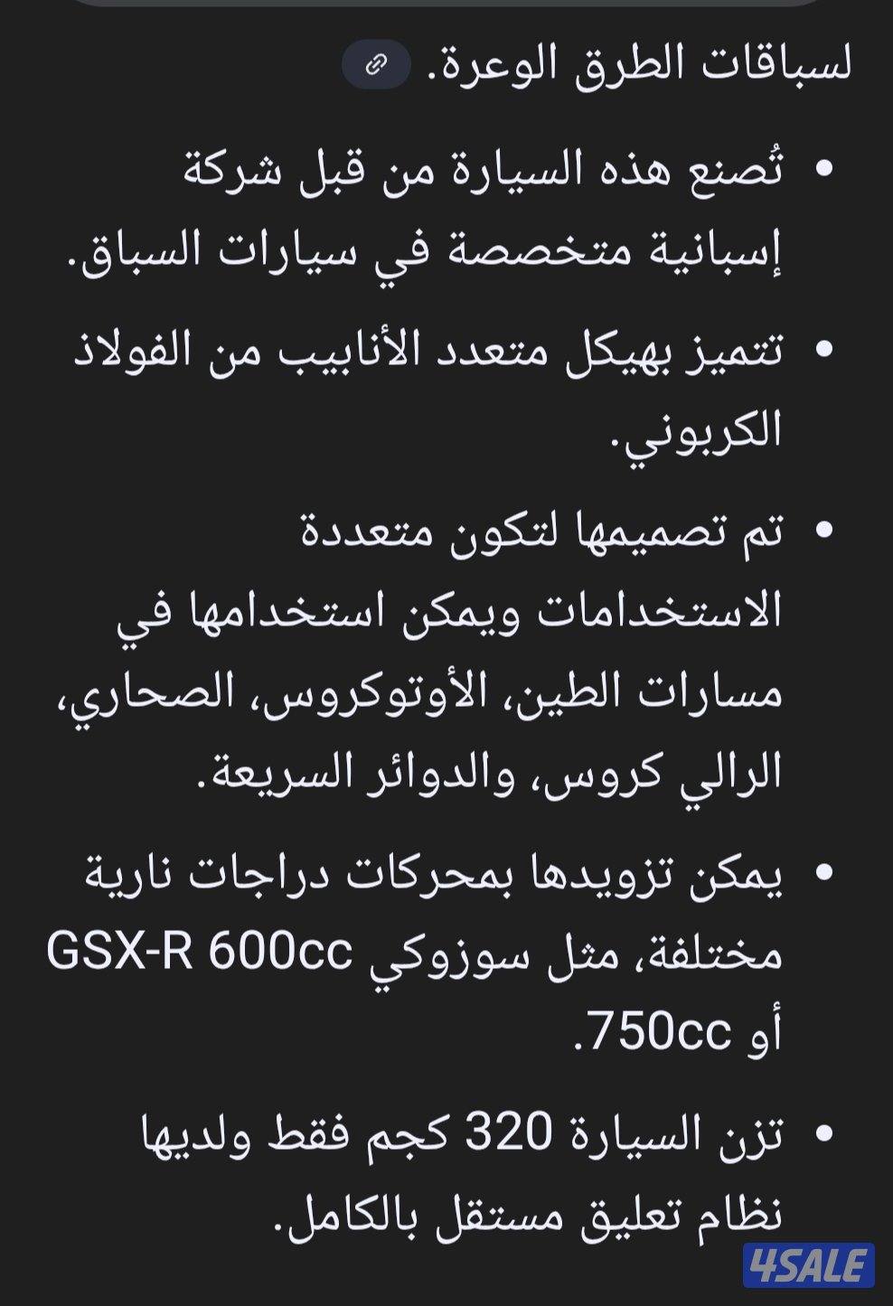 سياره رالي ST211