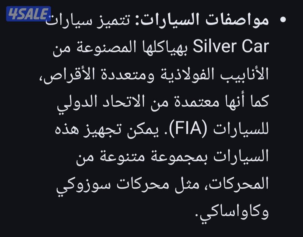 سياره رالي ST212