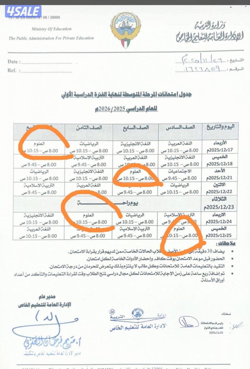 مدرسة علوم واحياء وجيولوجيا0