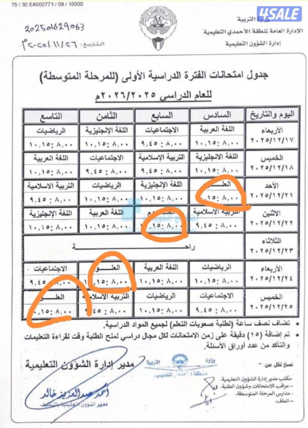 مدرسة علوم واحياء وجيولوجيا1