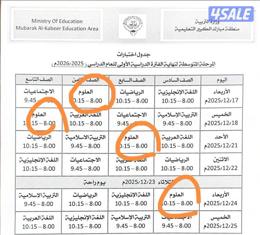 مدرسة علوم واحياء وجيولوجيا2