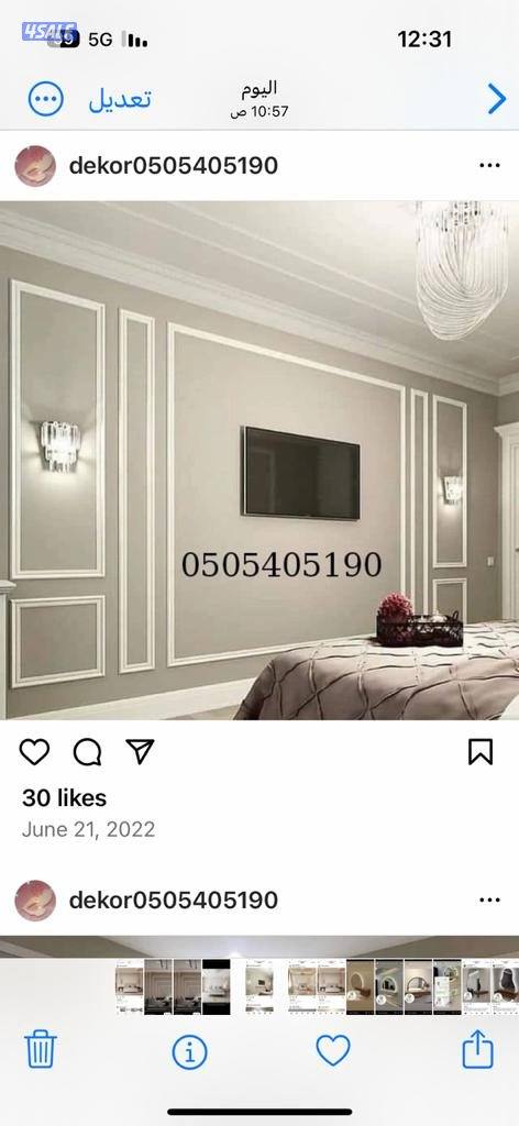 ديكور جبس جبسم بورد بارتشن4