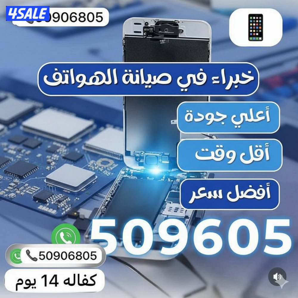 24س ورشه تصليح هواتف متنقله جميع مناطق الكويت3