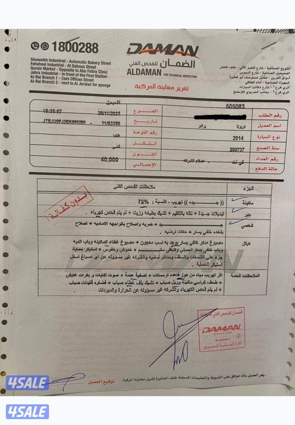 برادو 2014 TXL9