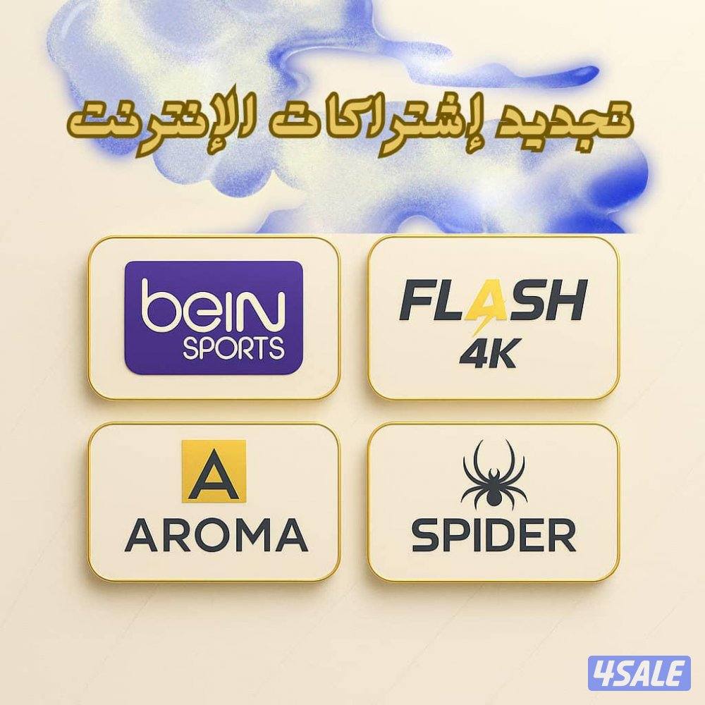 بيع رسيفرات واشتراكات2